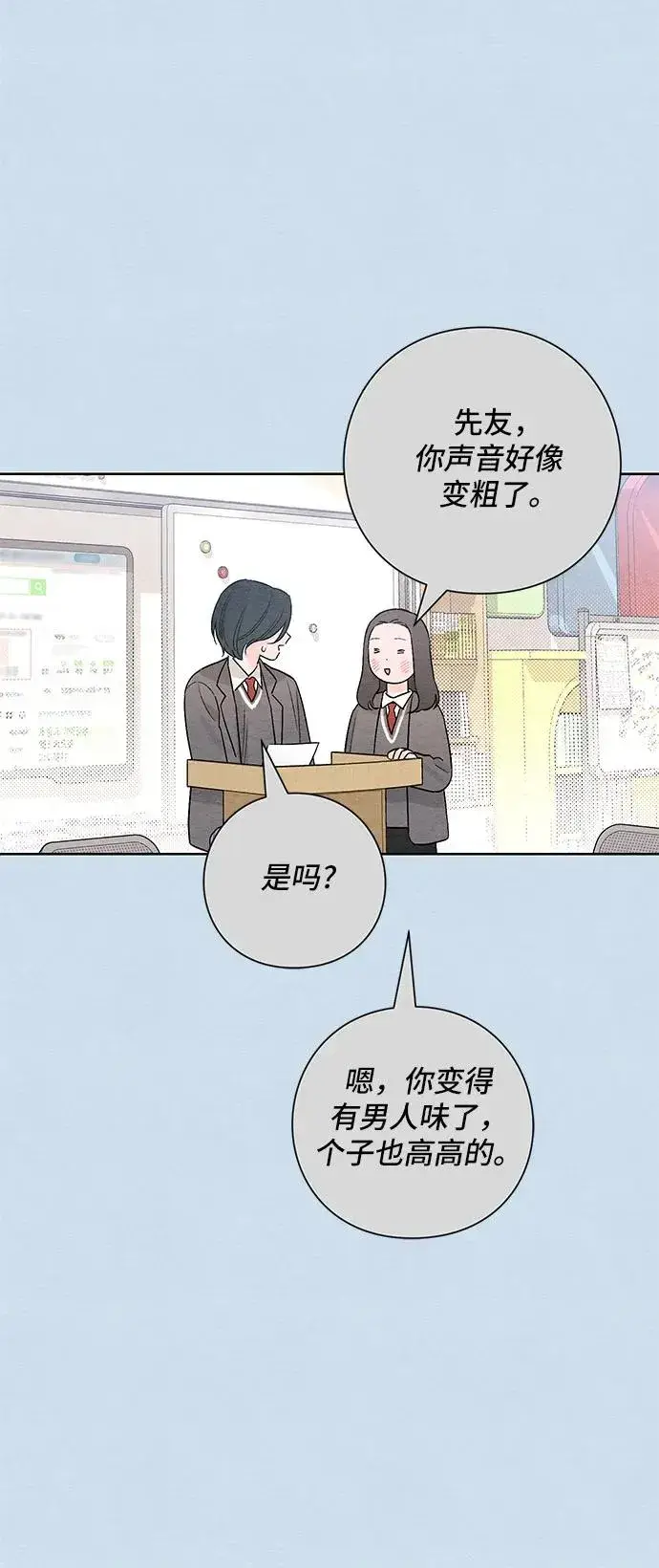 漫画《青春启示录》第22话第38张图