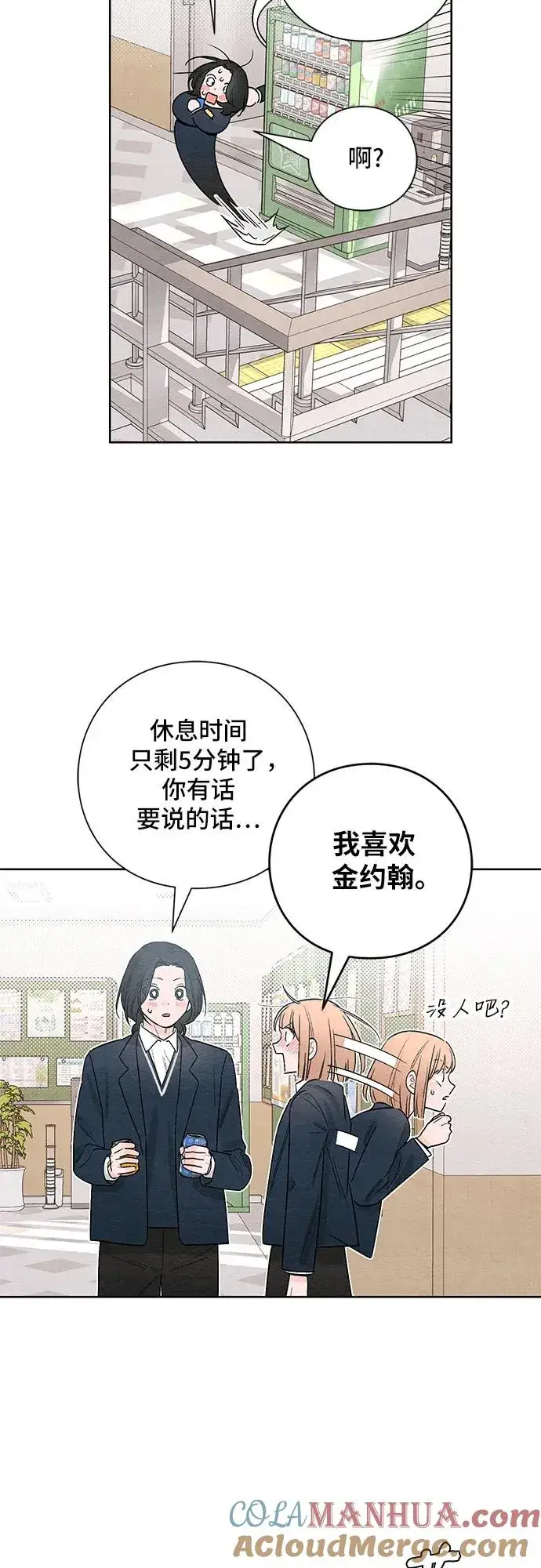 漫画《青春启示录》第22话第4张图