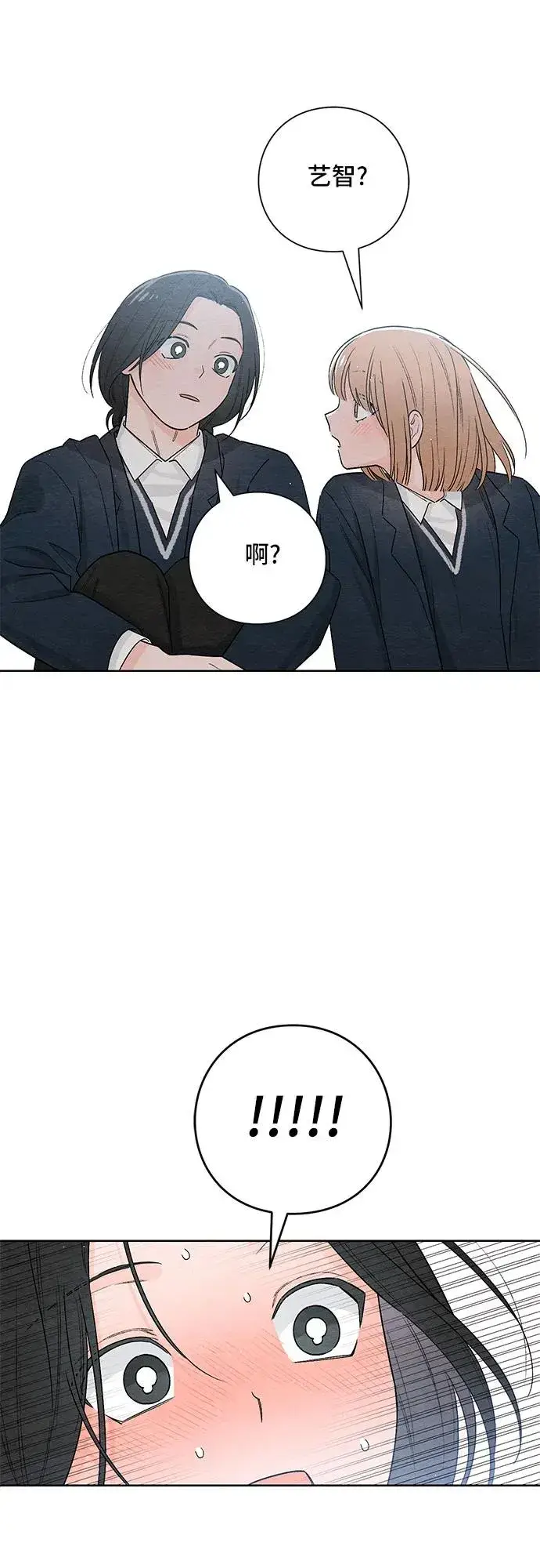 漫画《青春启示录》第22话第41张图