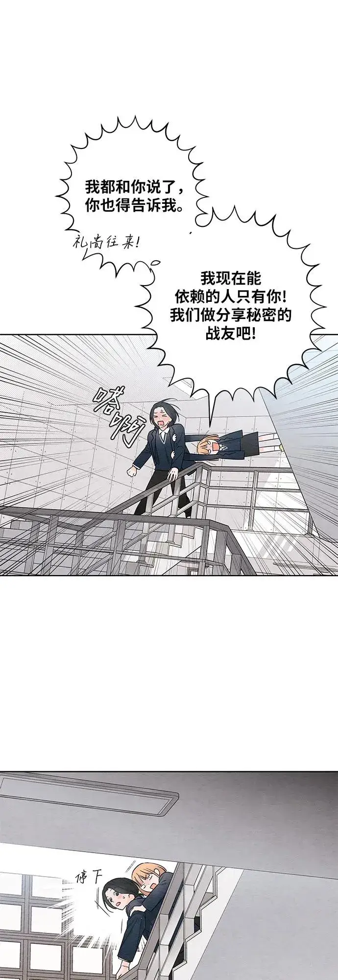 漫画《青春启示录》第22话第42张图