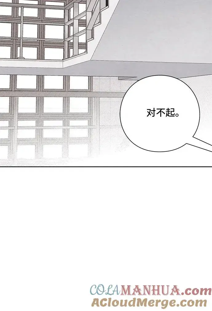 漫画《青春启示录》第22话第43张图