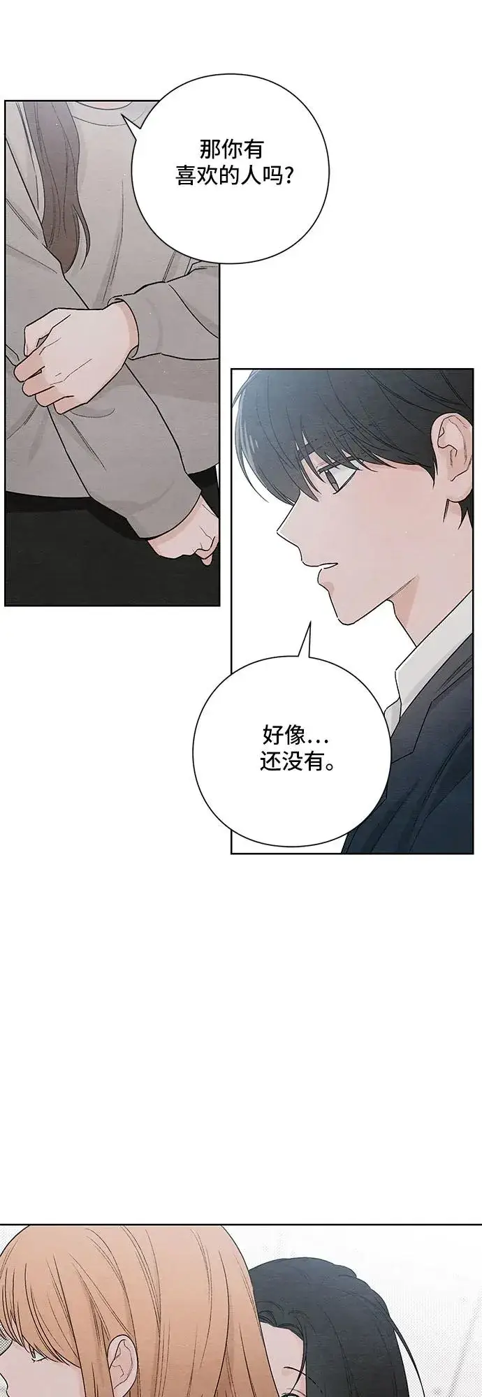 漫画《青春启示录》第22话第45张图