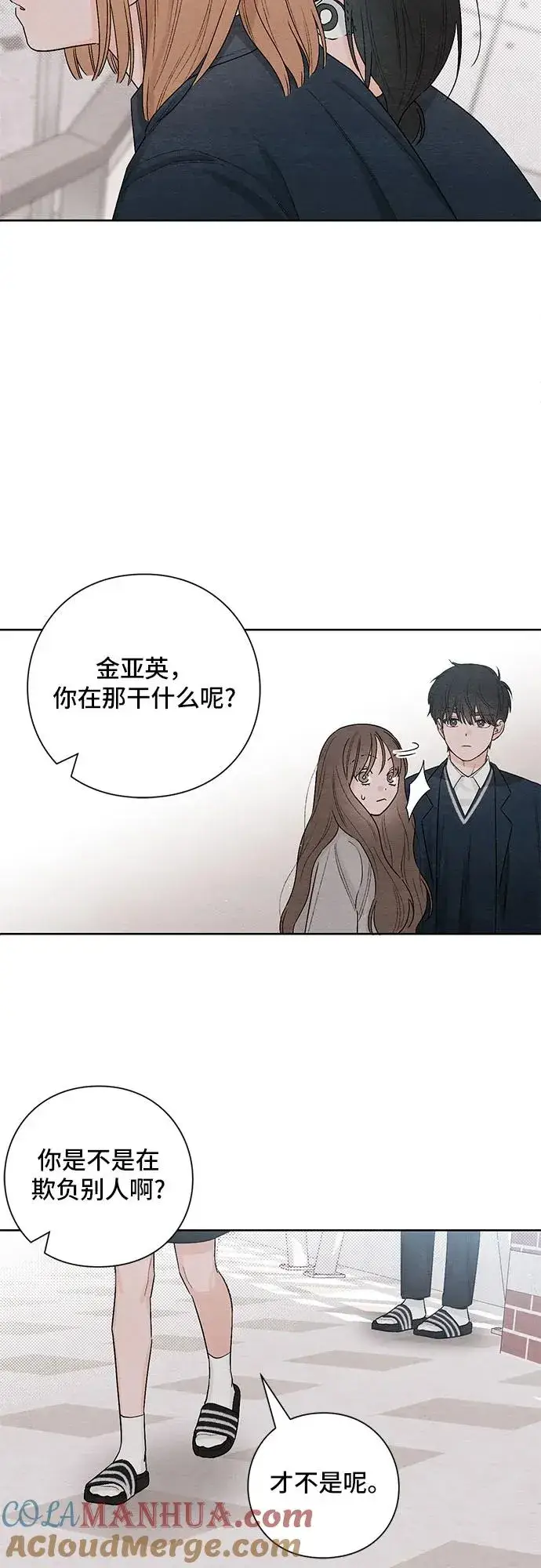 漫画《青春启示录》第22话第46张图