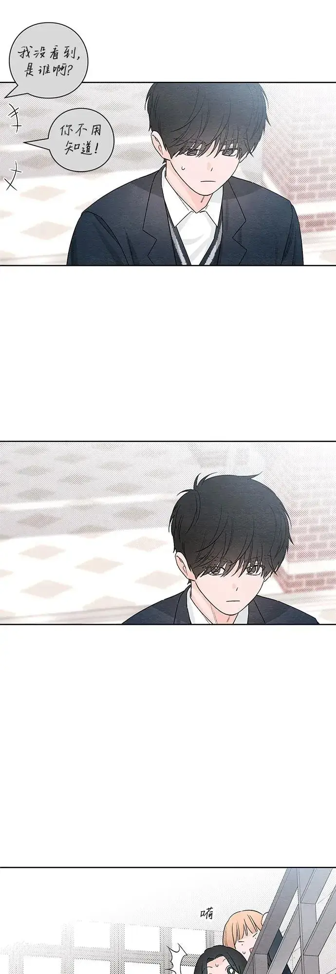 漫画《青春启示录》第22话第48张图