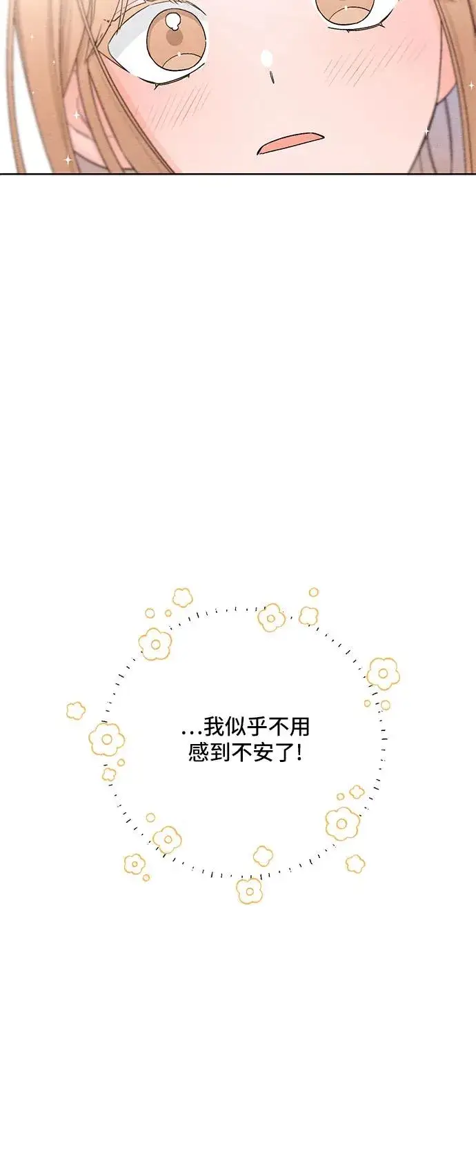 漫画《青春启示录》第22话第50张图