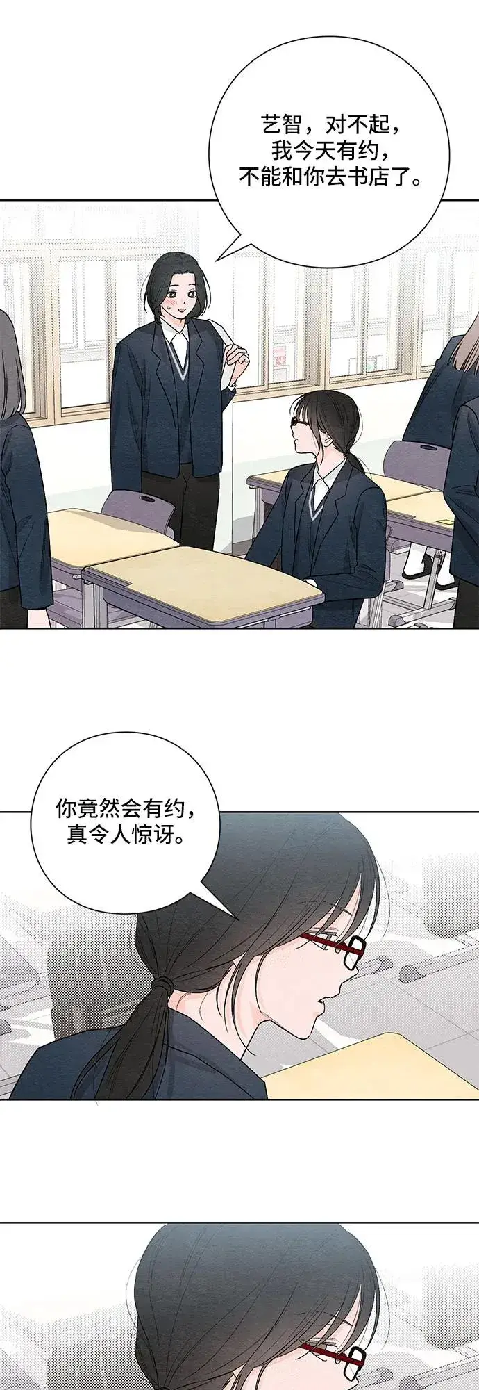 漫画《青春启示录》第22话第51张图