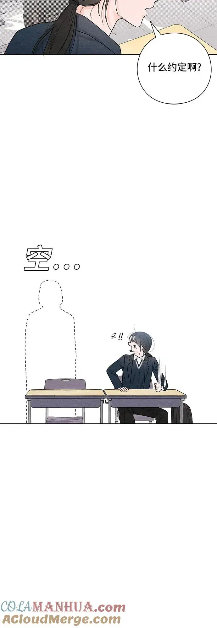 漫画《青春启示录》第22话第52张图