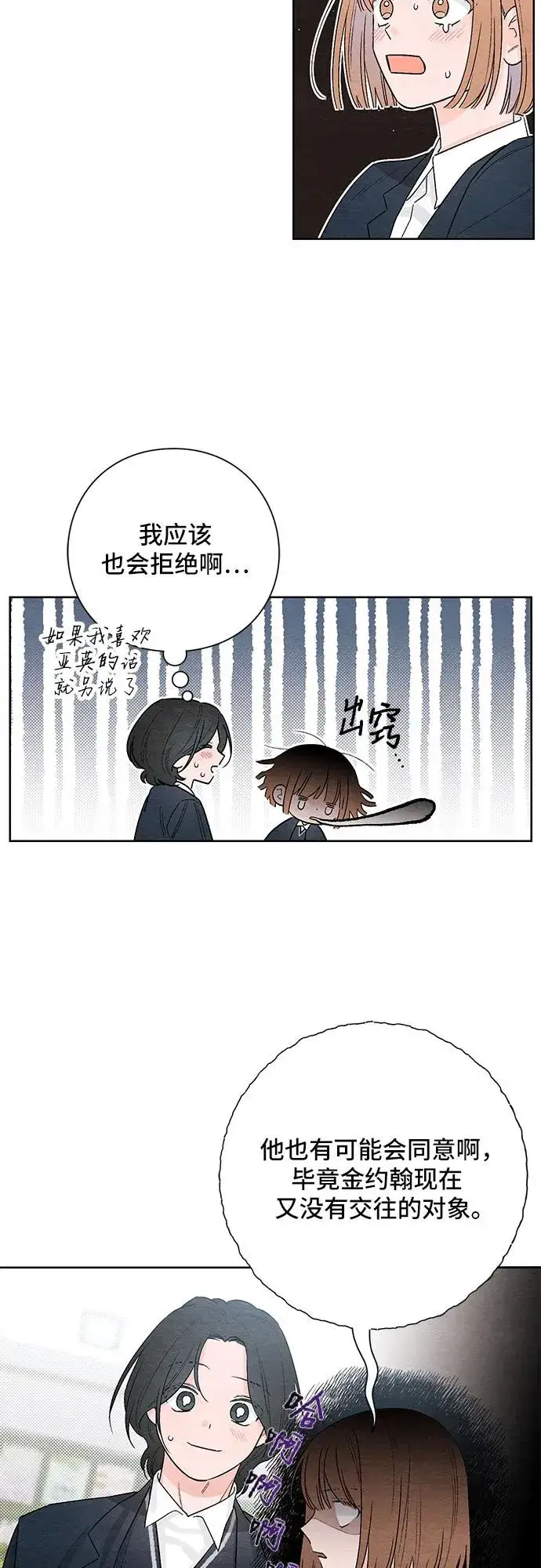 漫画《青春启示录》第22话第9张图