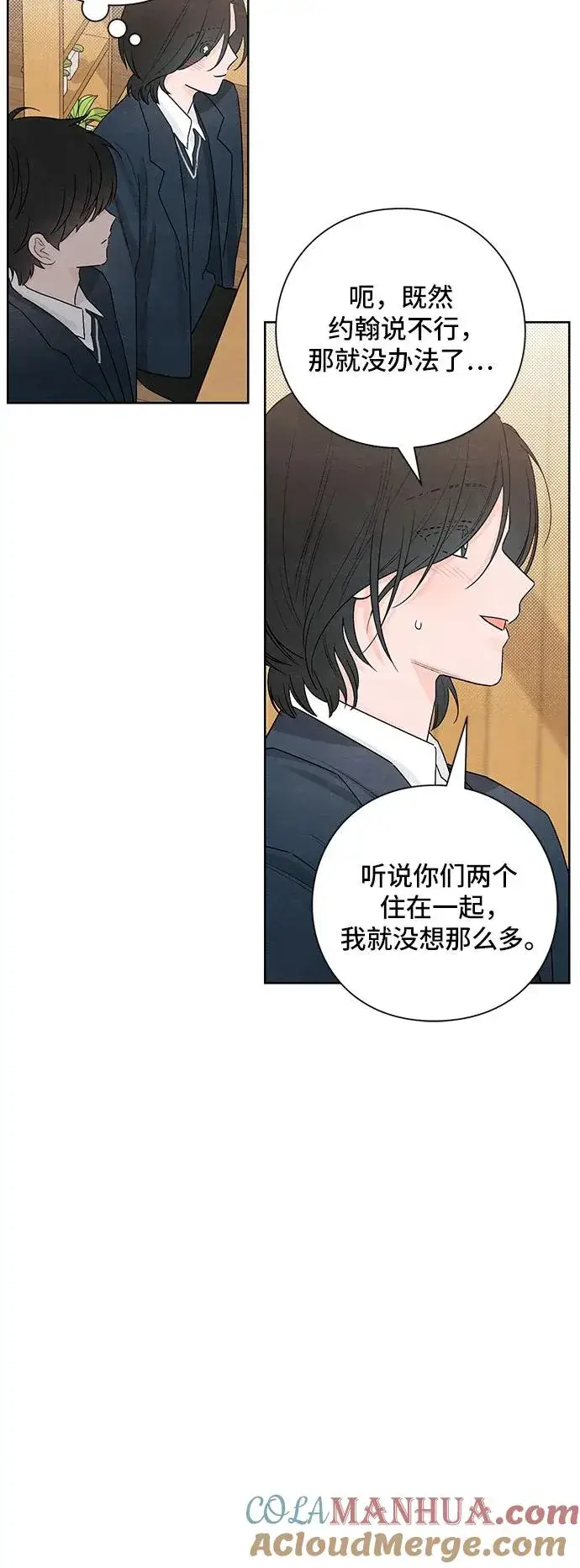 漫画《青春启示录》第23话第10张图