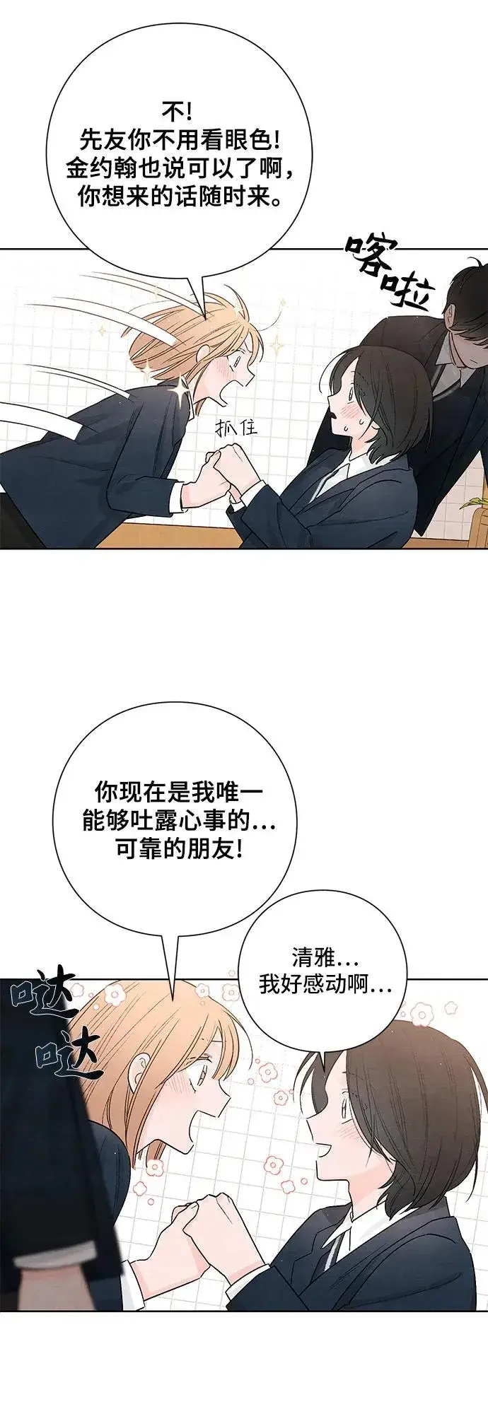 漫画《青春启示录》第23话第11张图