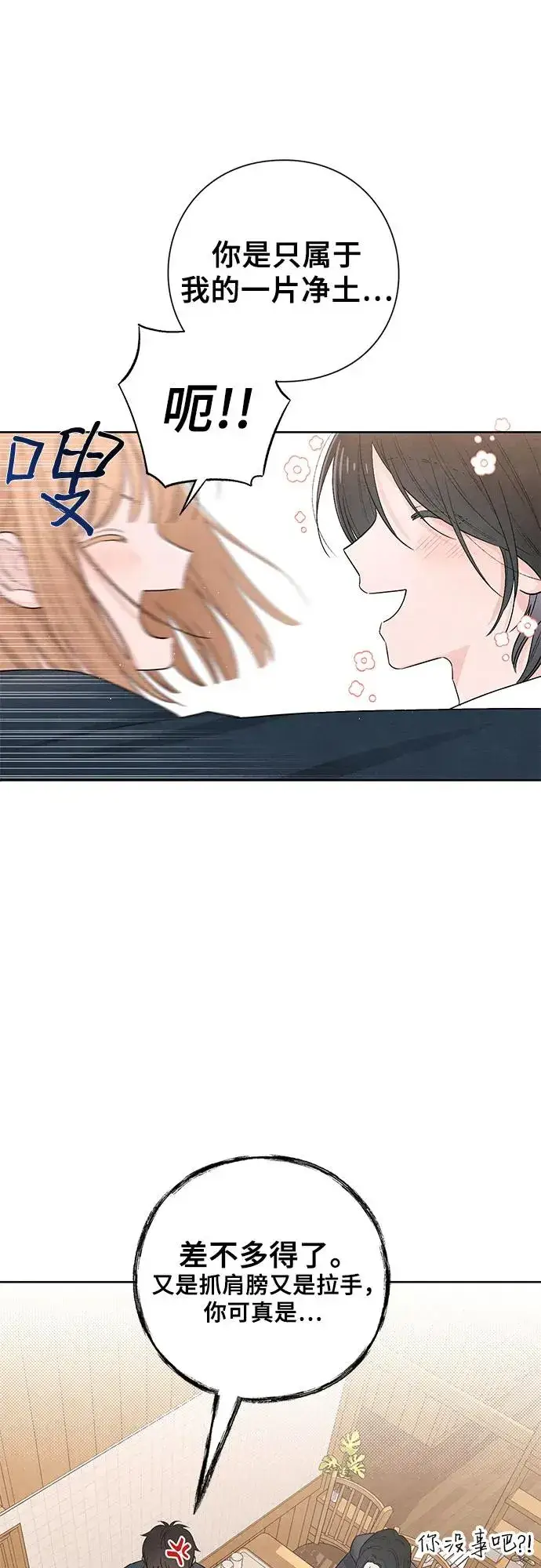 漫画《青春启示录》第23话第12张图