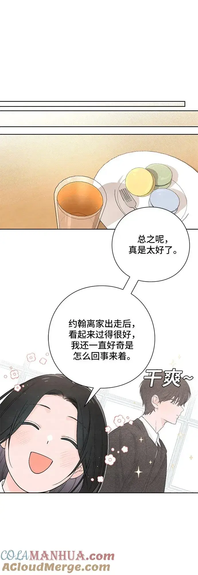 漫画《青春启示录》第23话第16张图