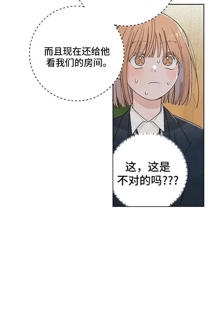 漫画《青春启示录》第23话第20张图