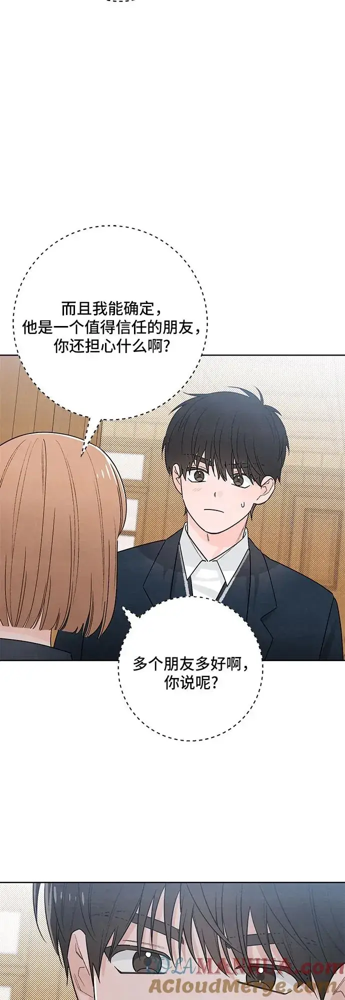 漫画《青春启示录》第23话第22张图