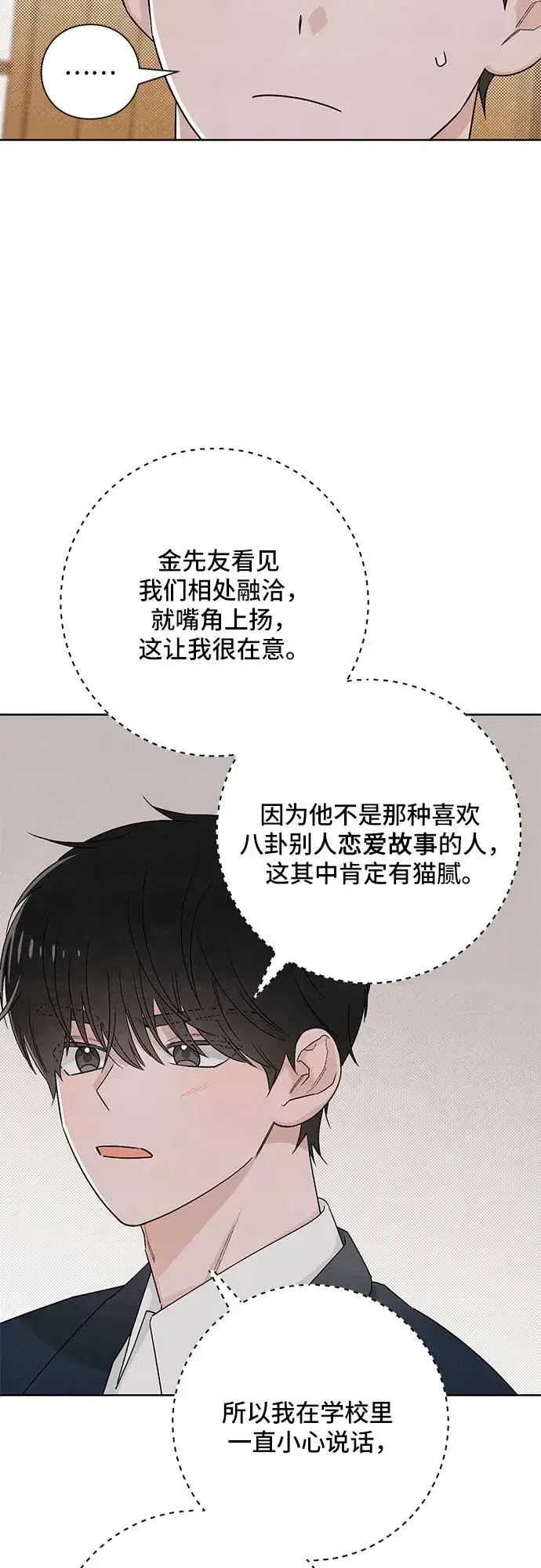 漫画《青春启示录》第23话第23张图