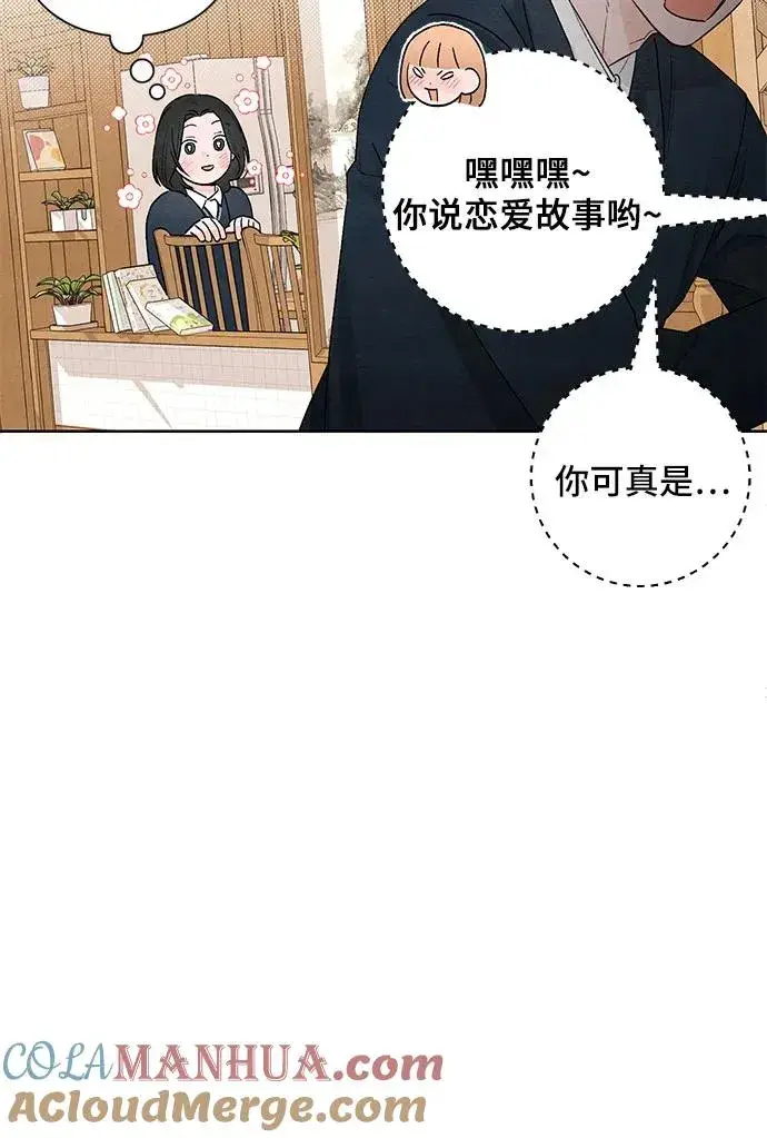 漫画《青春启示录》第23话第25张图