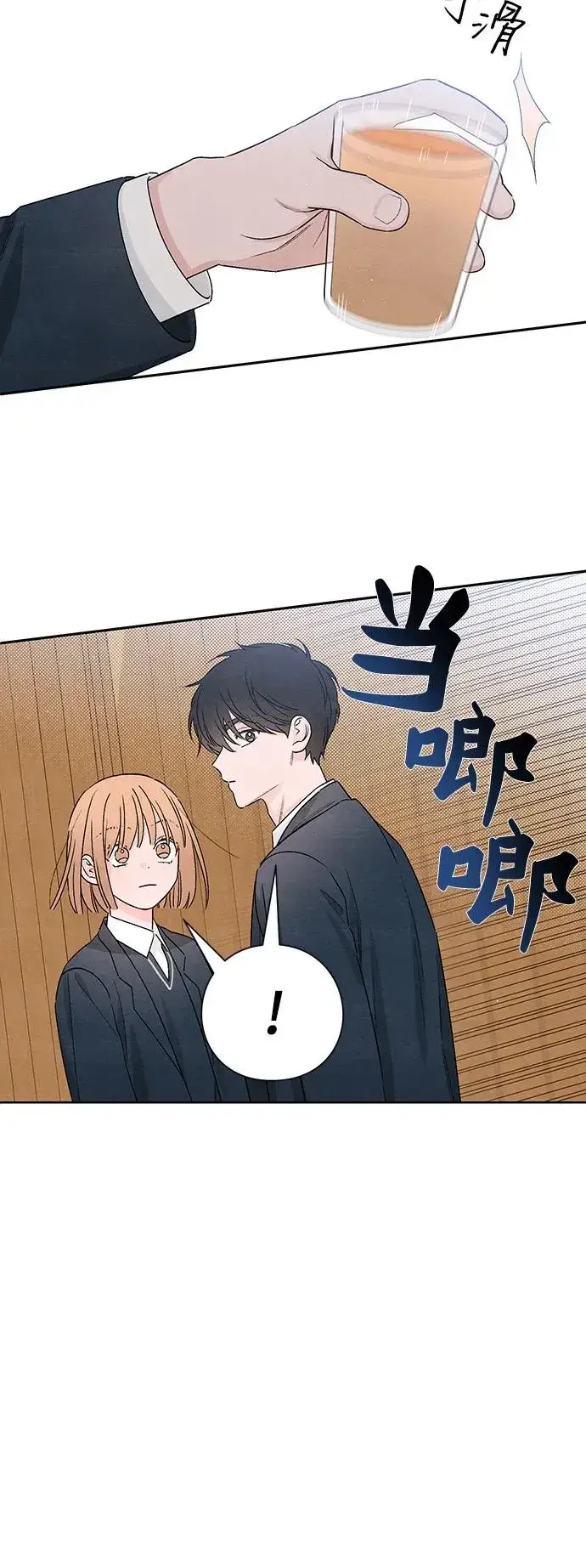 漫画《青春启示录》第23话第29张图
