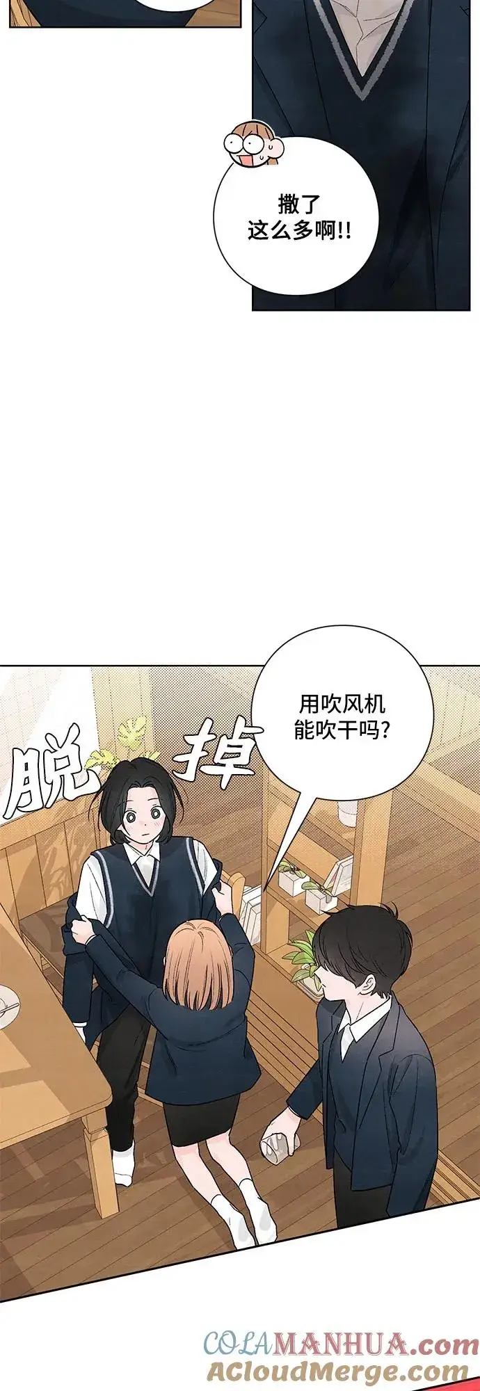漫画《青春启示录》第23话第31张图