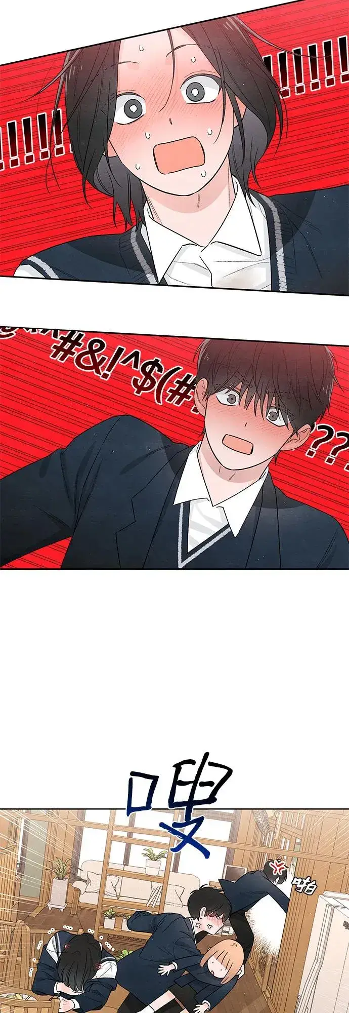 漫画《青春启示录》第23话第32张图