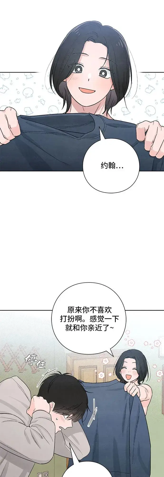 漫画《青春启示录》第23话第35张图