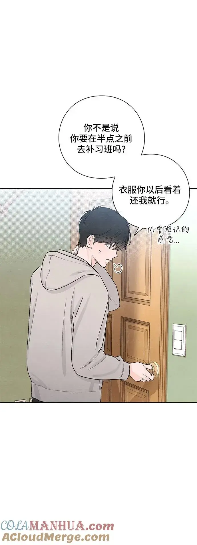 漫画《青春启示录》第23话第37张图