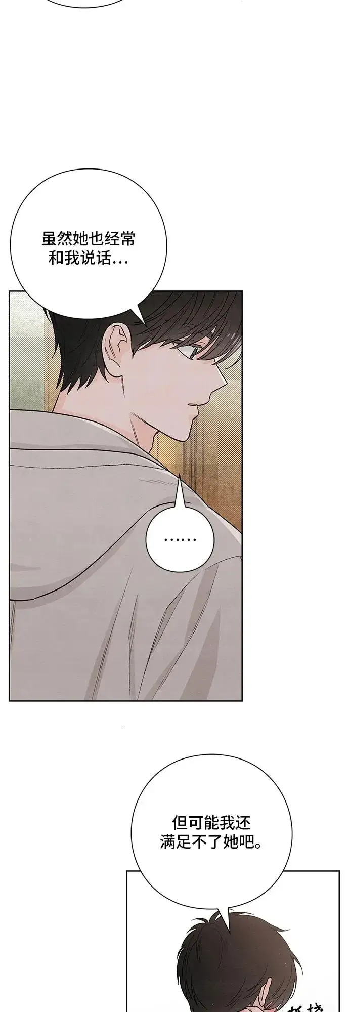 漫画《青春启示录》第23话第39张图