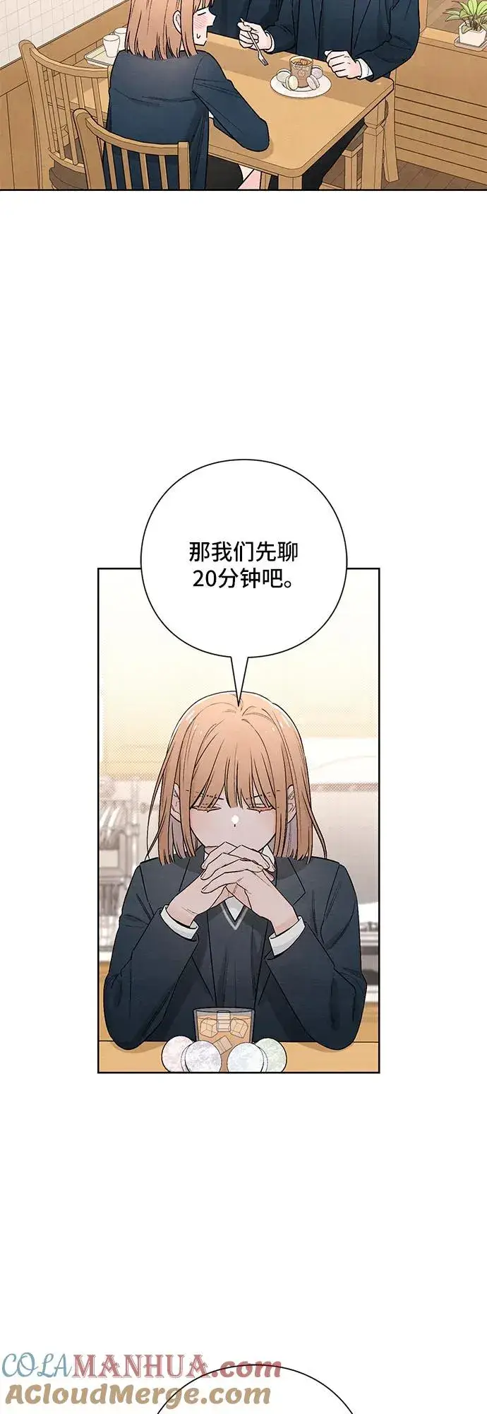 漫画《青春启示录》第23话第4张图