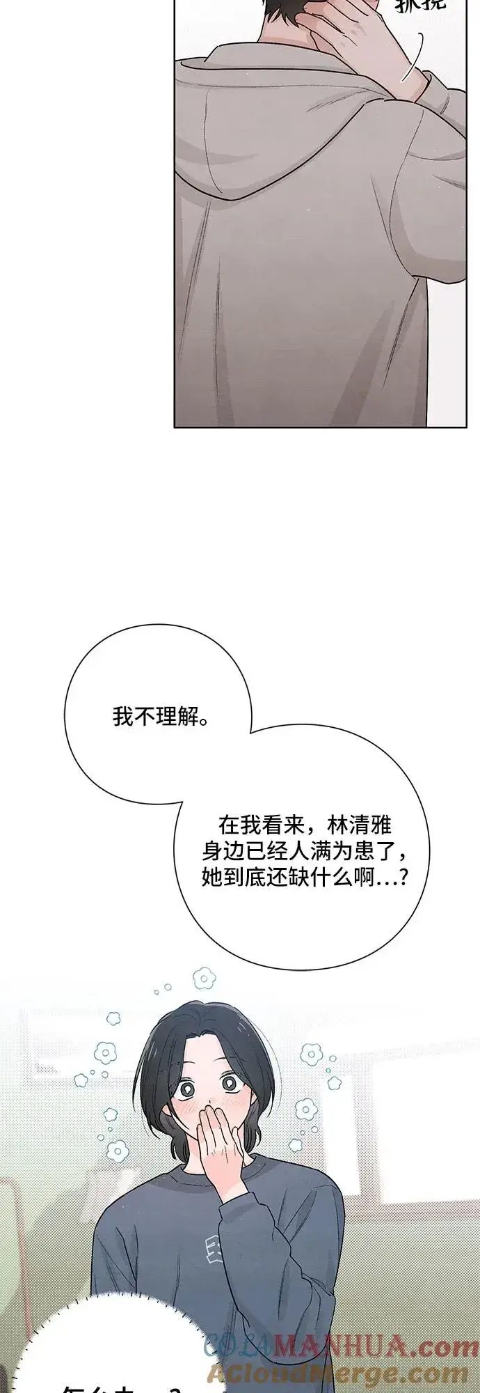 漫画《青春启示录》第23话第40张图