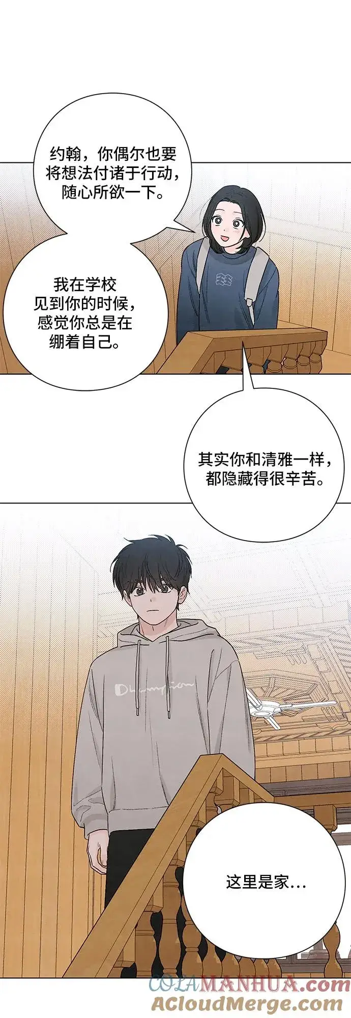 漫画《青春启示录》第23话第43张图
