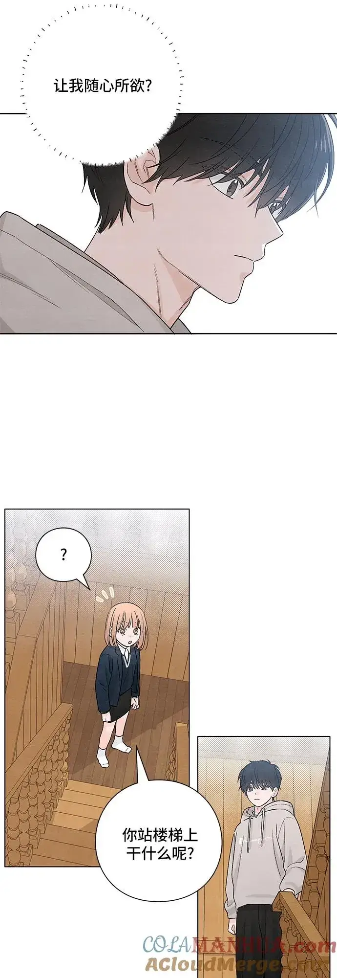 漫画《青春启示录》第23话第46张图