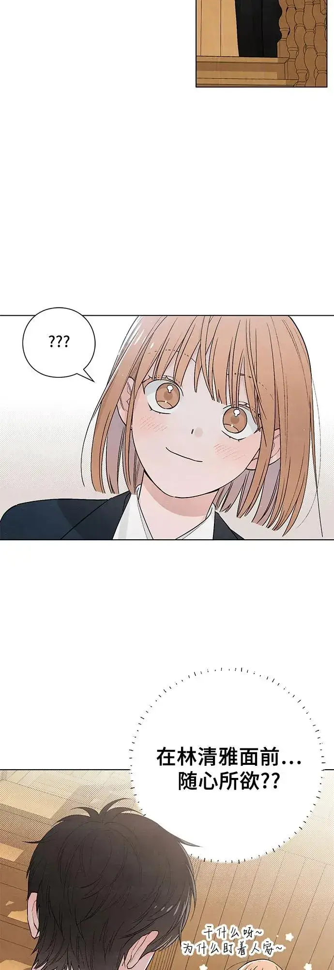 漫画《青春启示录》第23话第47张图