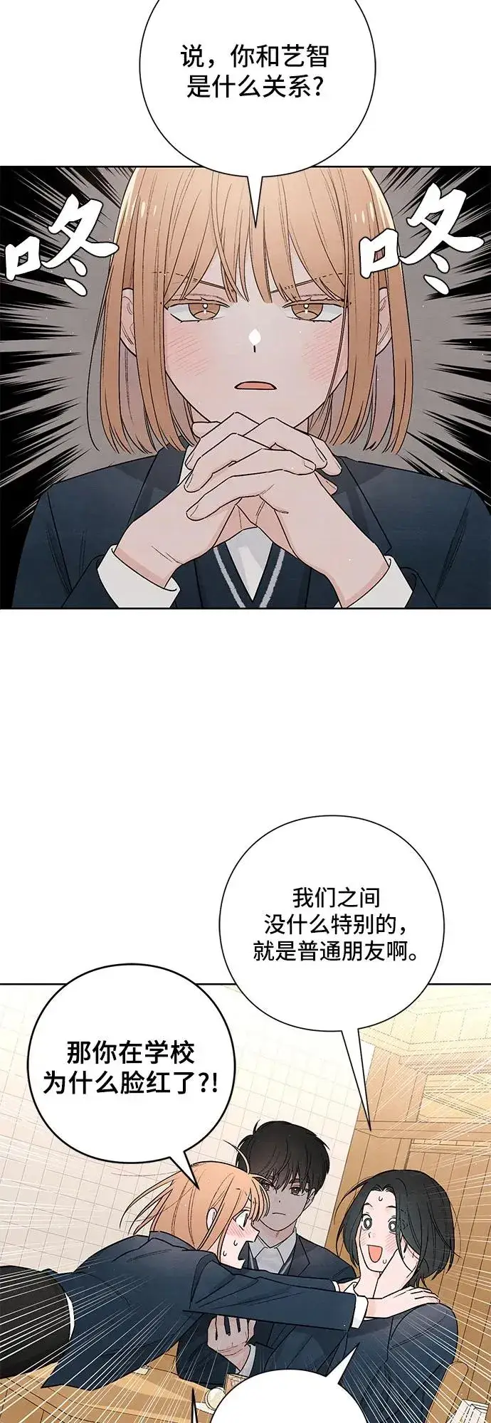 漫画《青春启示录》第23话第5张图