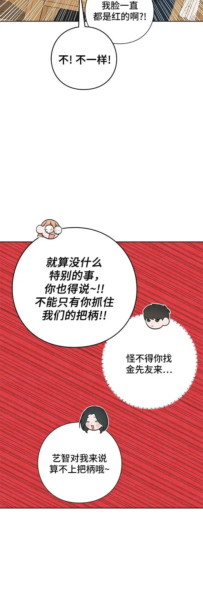 漫画《青春启示录》第23话第6张图