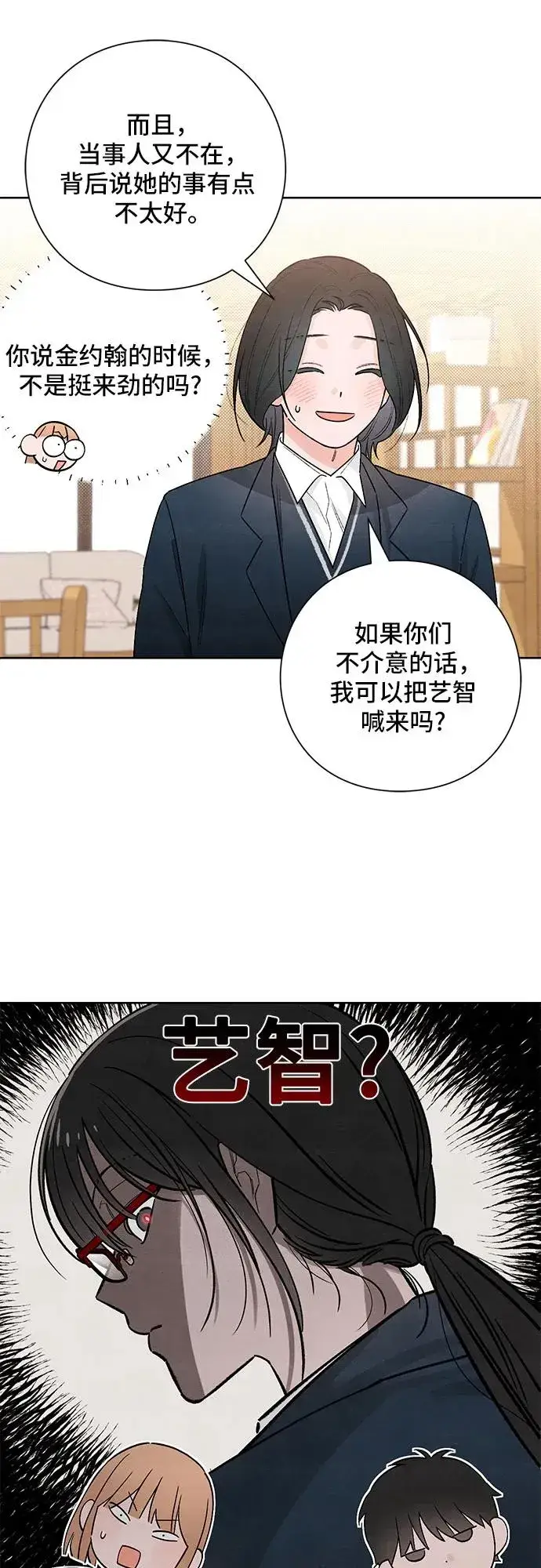 漫画《青春启示录》第23话第8张图