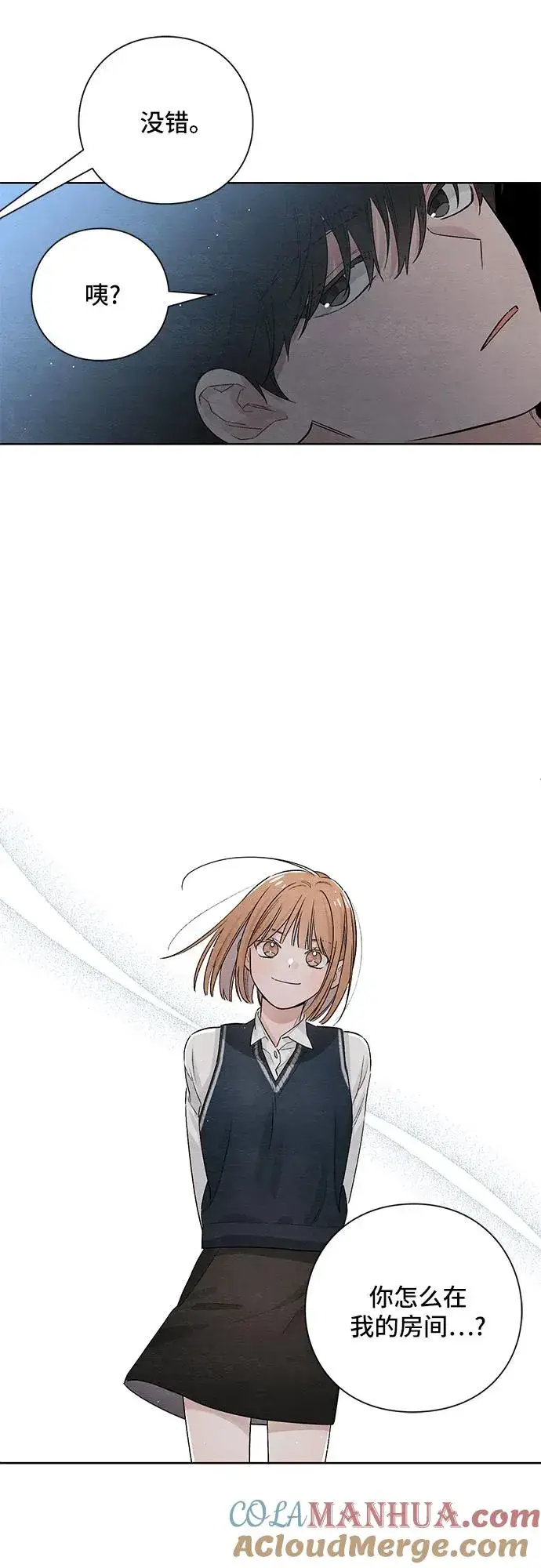 漫画《青春启示录》第24话第13张图