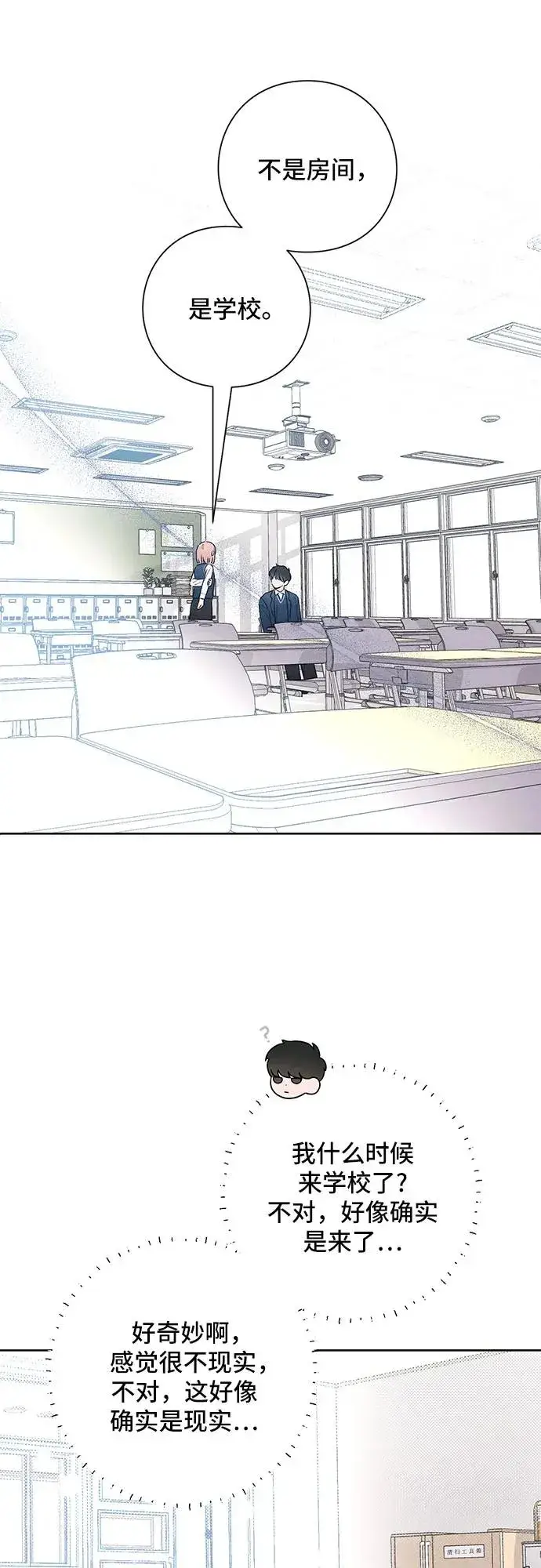 漫画《青春启示录》第24话第15张图