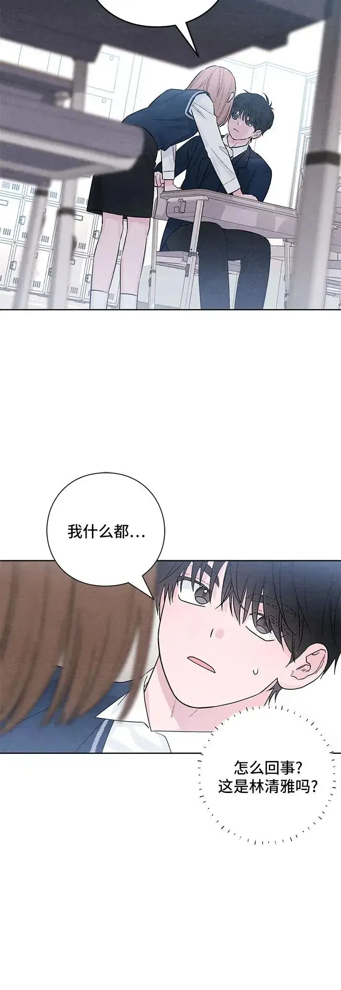 漫画《青春启示录》第24话第17张图