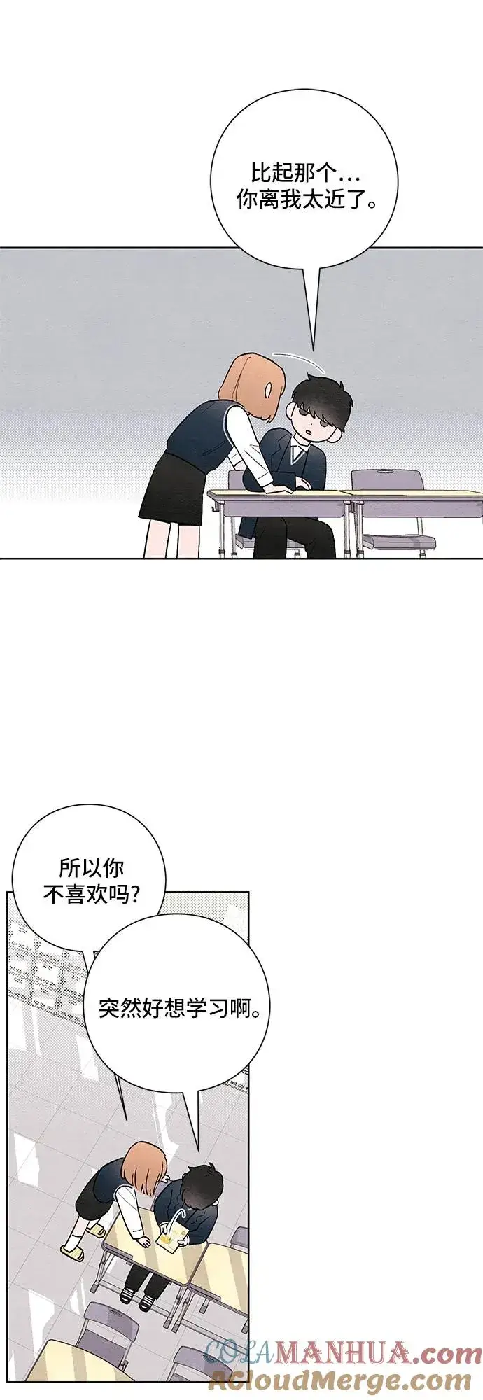 漫画《青春启示录》第24话第19张图