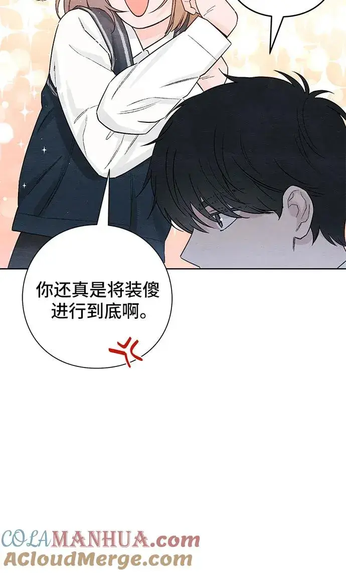 漫画《青春启示录》第24话第22张图