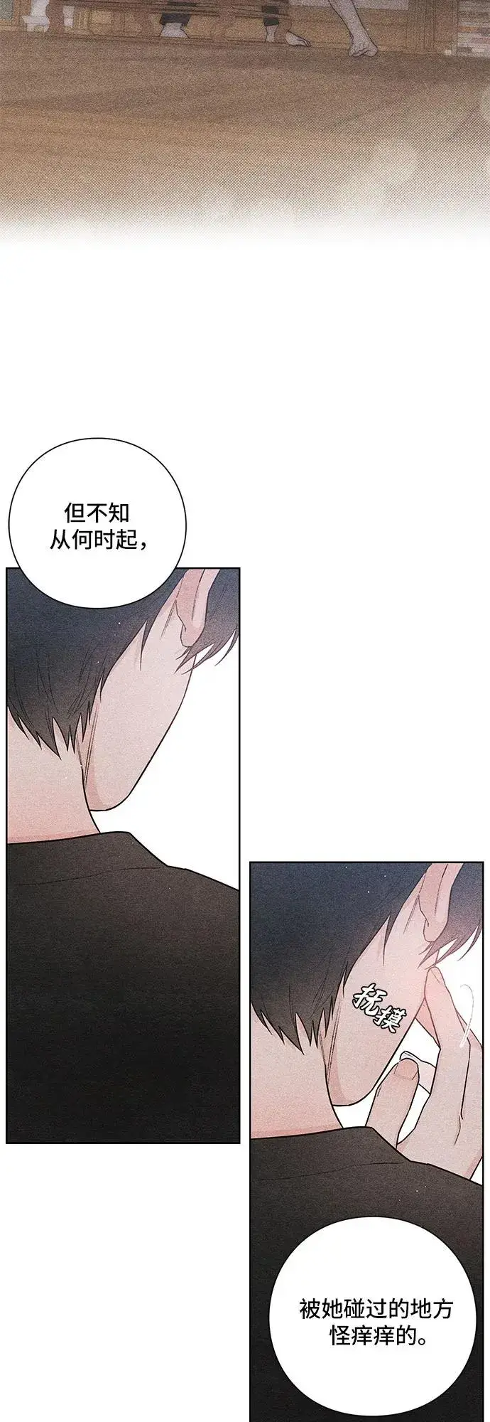 漫画《青春启示录》第24话第24张图