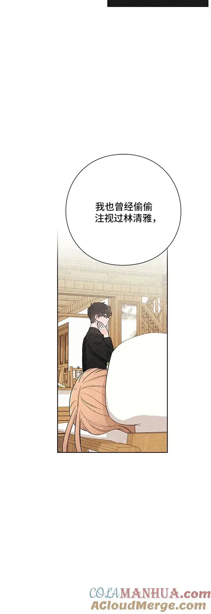 漫画《青春启示录》第24话第25张图