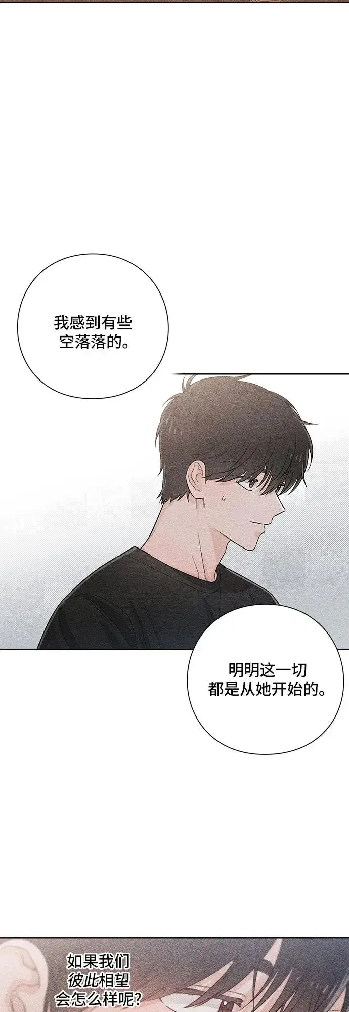 漫画《青春启示录》第24话第27张图