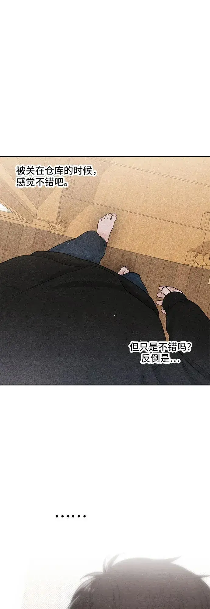 漫画《青春启示录》第24话第29张图