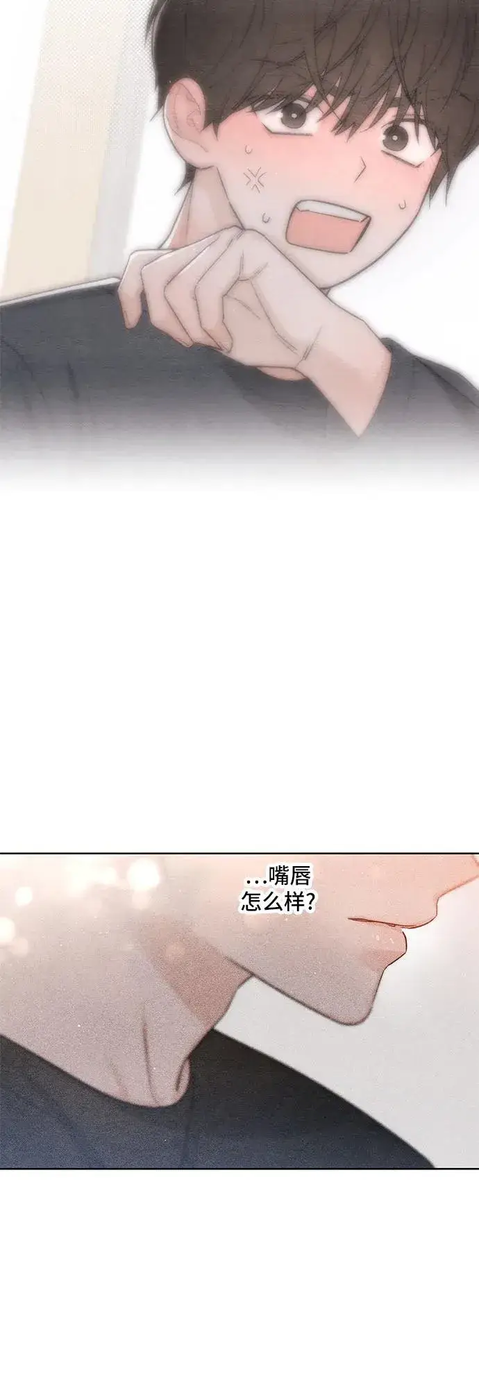 漫画《青春启示录》第24话第30张图