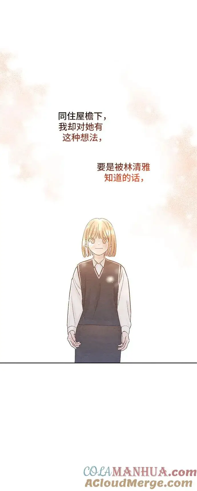 漫画《青春启示录》第24话第31张图