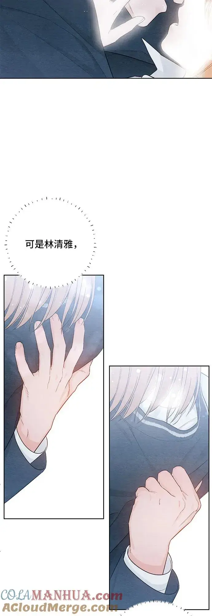 漫画《青春启示录》第24话第34张图
