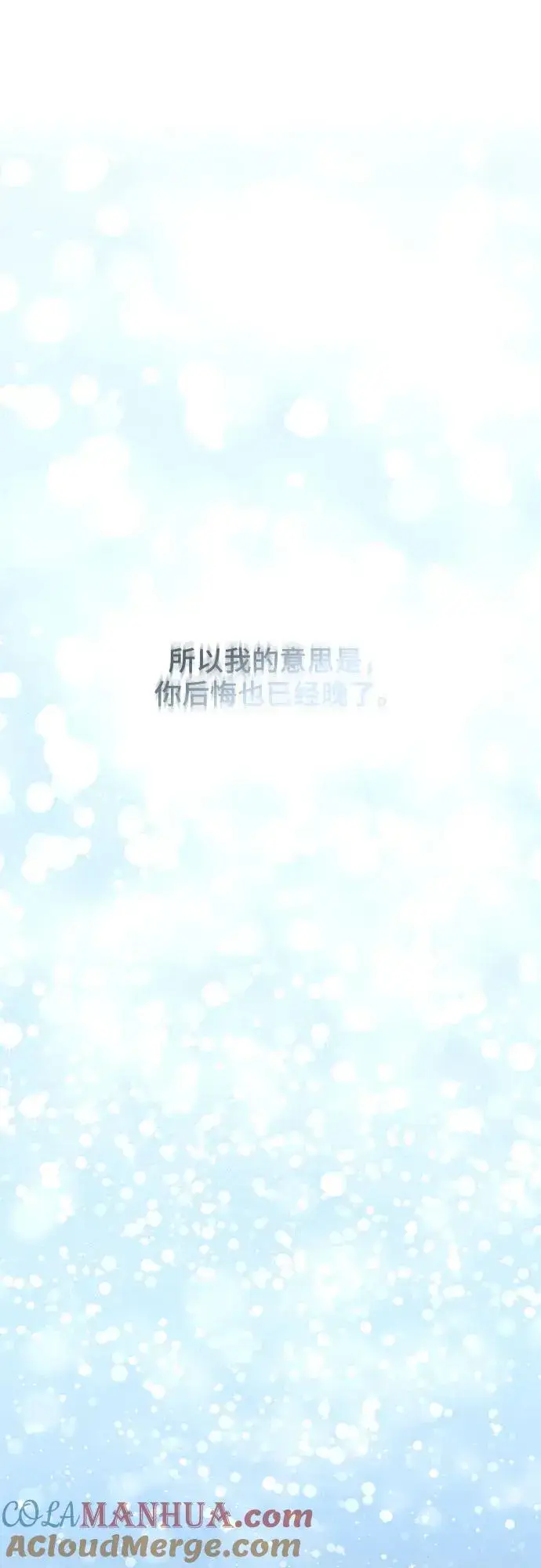 漫画《青春启示录》第24话第37张图