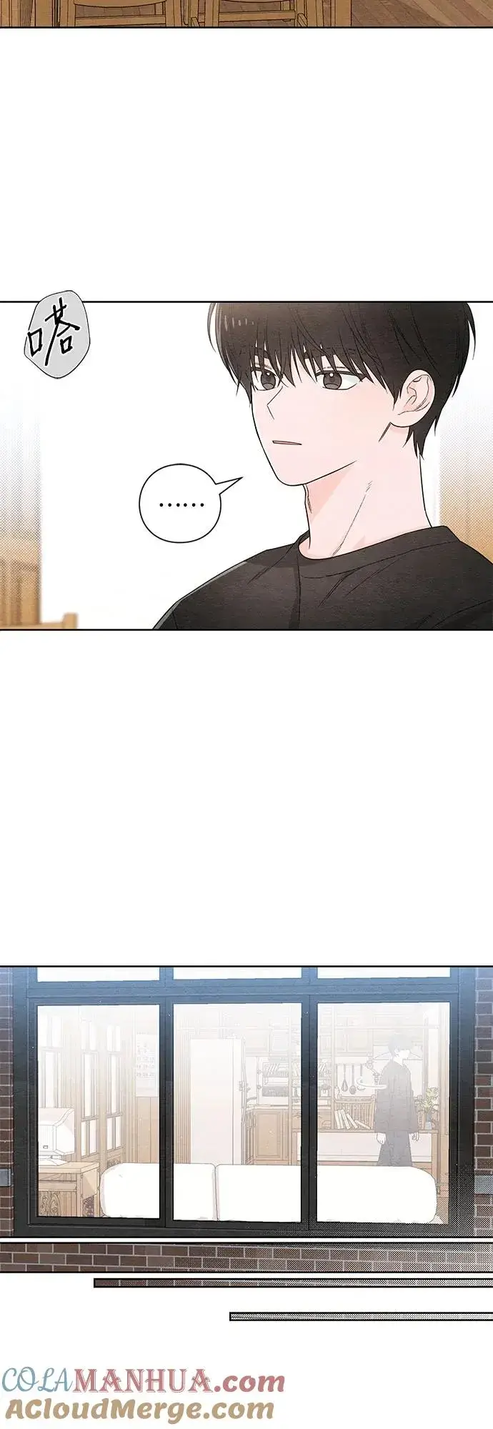 漫画《青春启示录》第24话第4张图