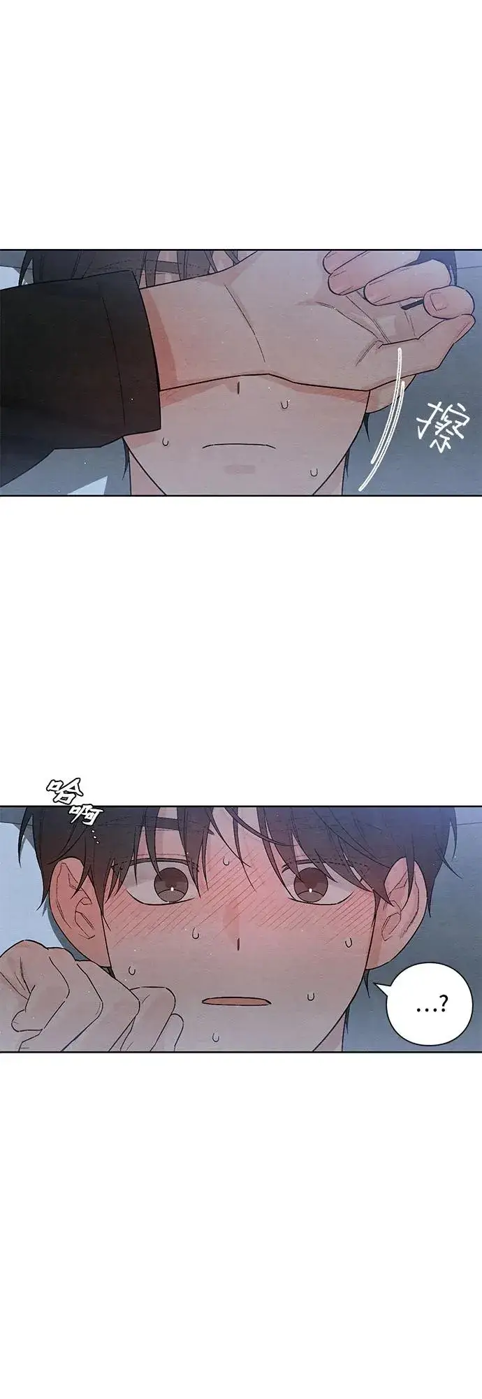 漫画《青春启示录》第24话第42张图
