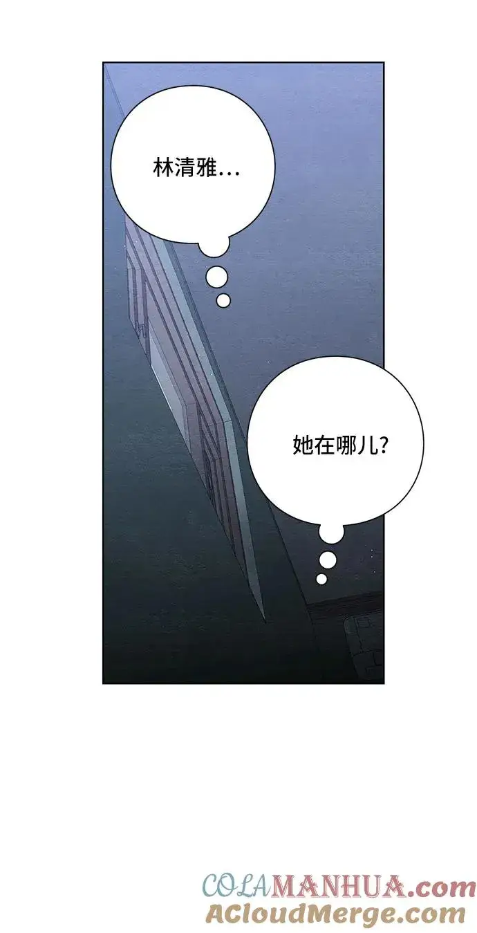 漫画《青春启示录》第24话第43张图
